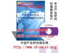 中國日用化工專用設備制造行業分析與發展趨勢預測報告 深度版